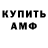 Amphetamine Розовый Dmytro Liubenko