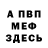 МДМА VHQ Welltrave