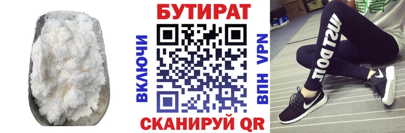 БУТИРАТ буратино  Купить  Серафимович 