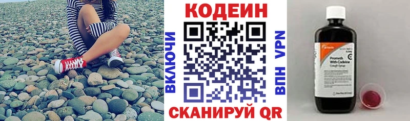 Кодеин напиток Lean (лин)  Купить где  Серафимович 