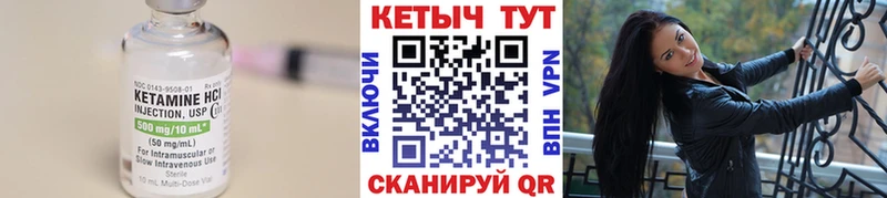Кетамин ketamine Купить Серафимович
