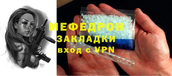 мефедрон мука Богданович