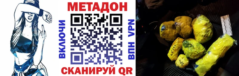 Купить Серафимович МЕТАДОН кристалл
